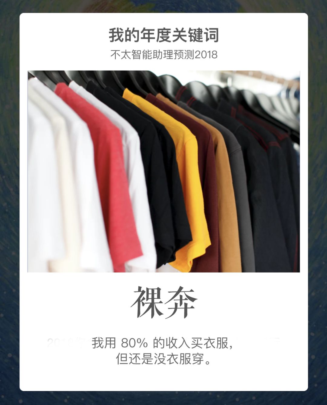 支付宝年度账单关键词含义,支付宝2020年度账单关键词解读