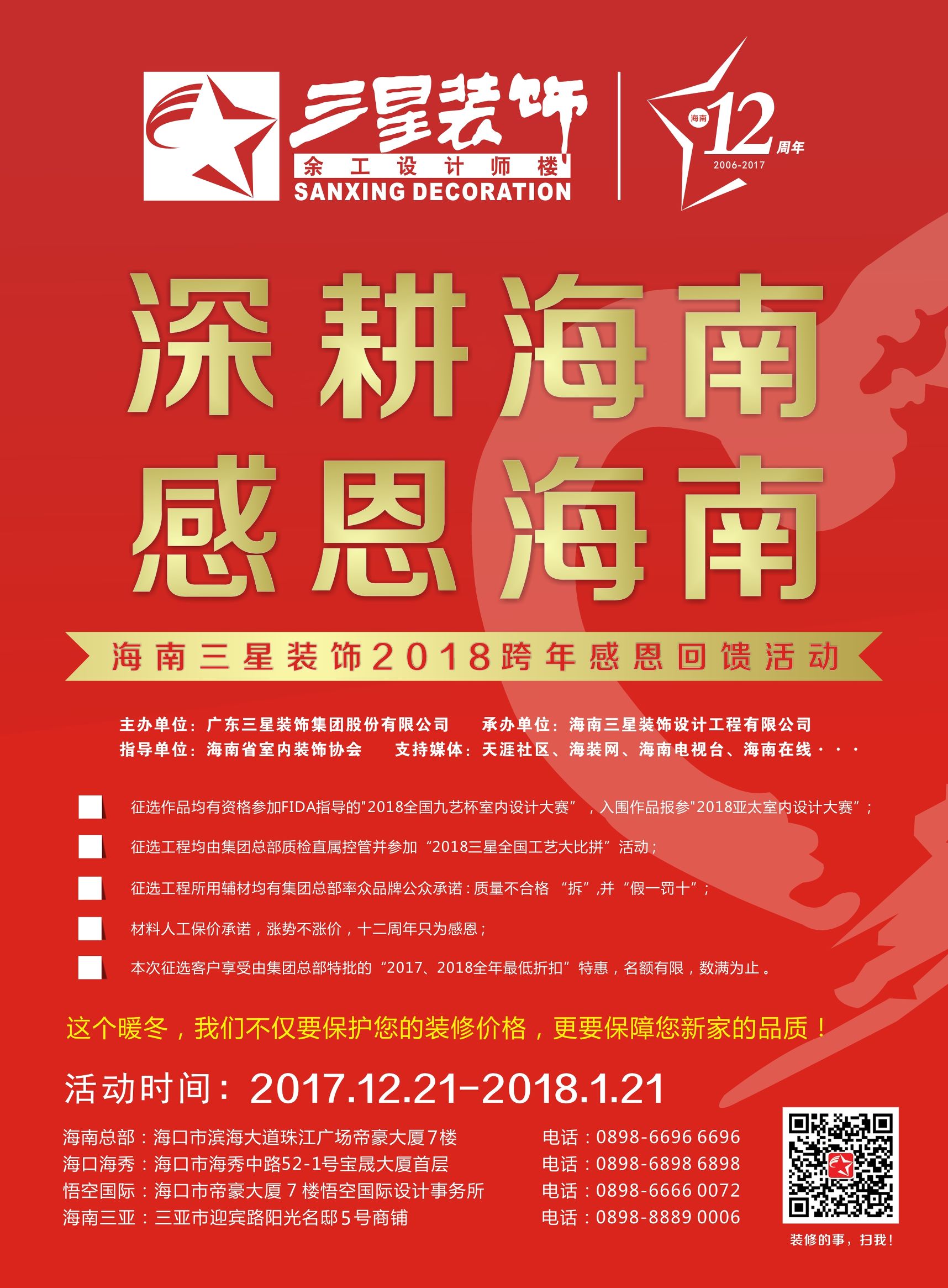 三星装饰有限公司,三星装饰为什么改名