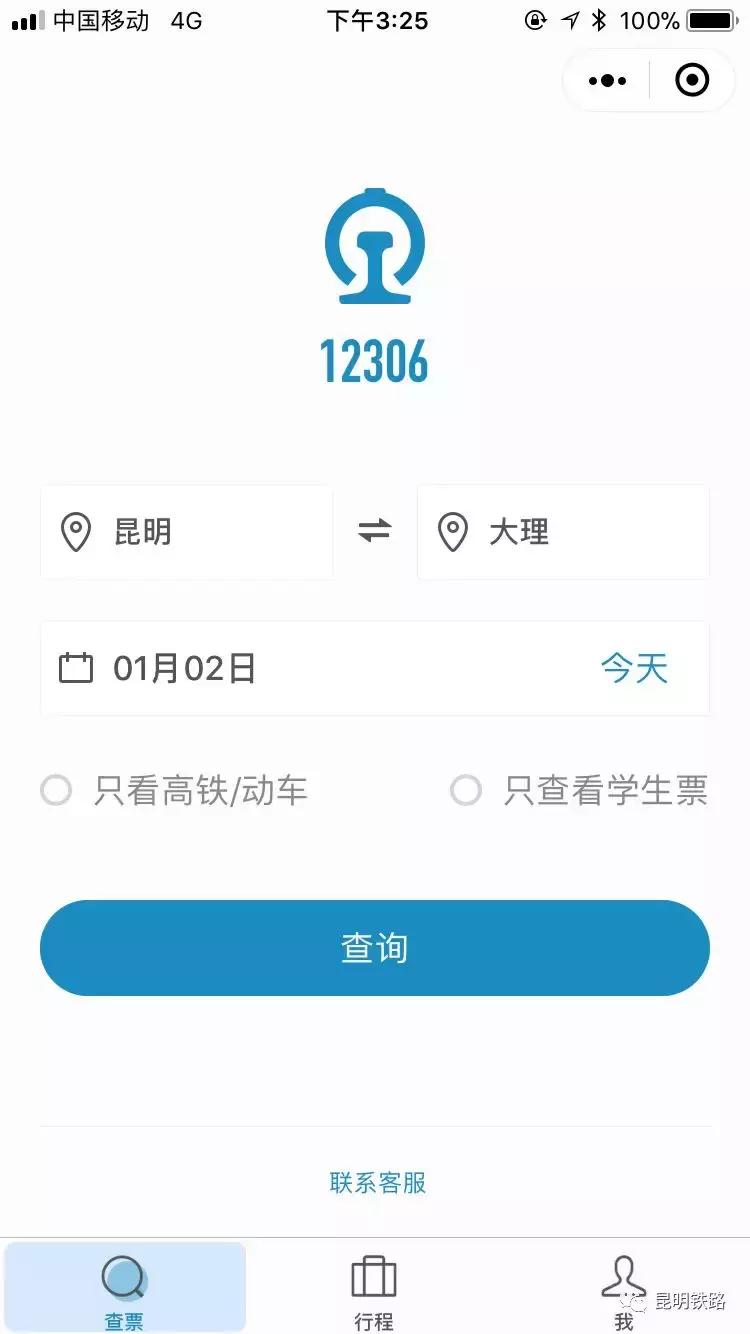 超实用2018春运火车票购买全攻略,春运火车票23日开抢