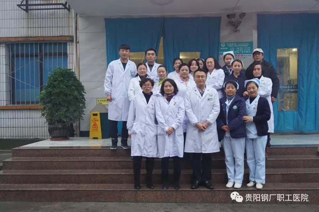 「贵钢医院」新年新气象、新年新征程-我院喜迎内科二病区成立