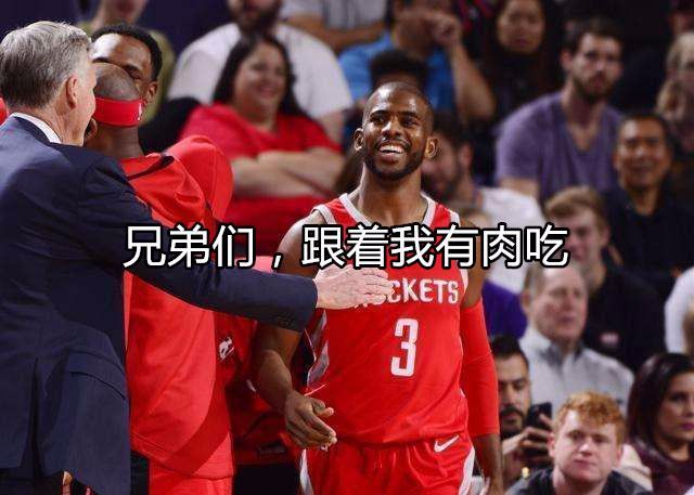 保罗：小登伤了不要慌，跟着炮哥有肉吃！大魔王喊着要换发型？