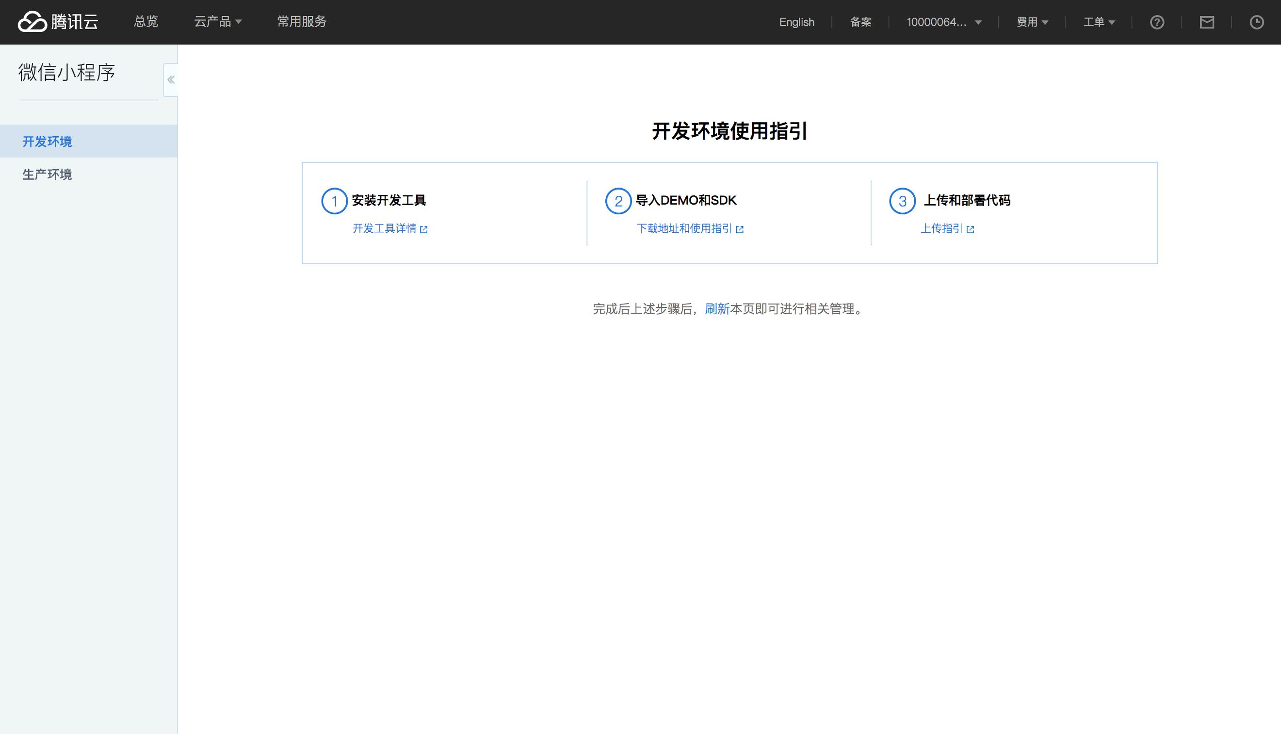 小程序音乐视频制作教程,音视频小程序开发