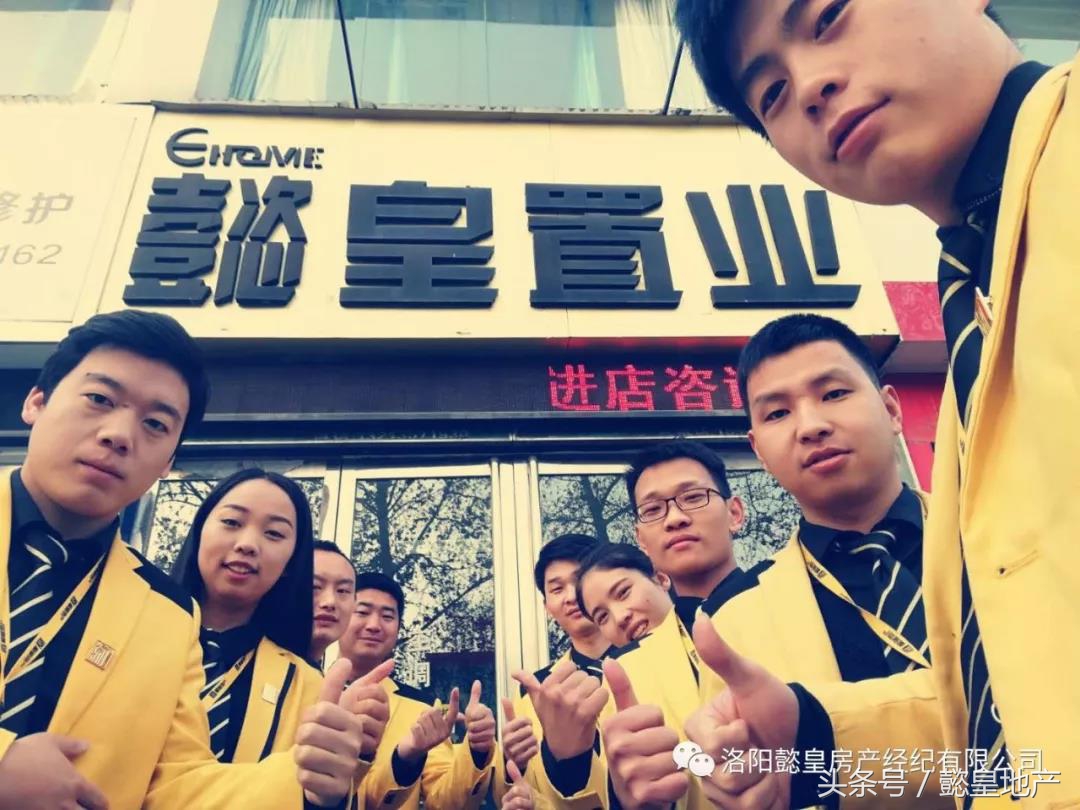 ““魅力懿皇风采飞扬”懿皇地产2017年度最佳团队评选