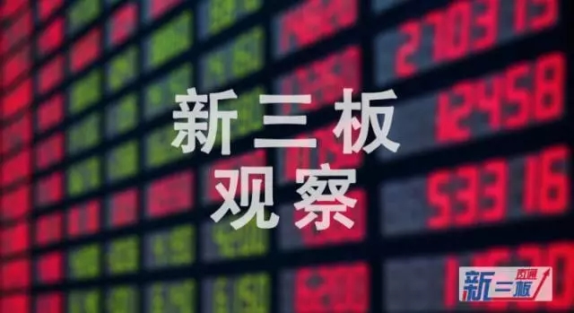 新三板61家摘牌公司,新三板新上市66家公司