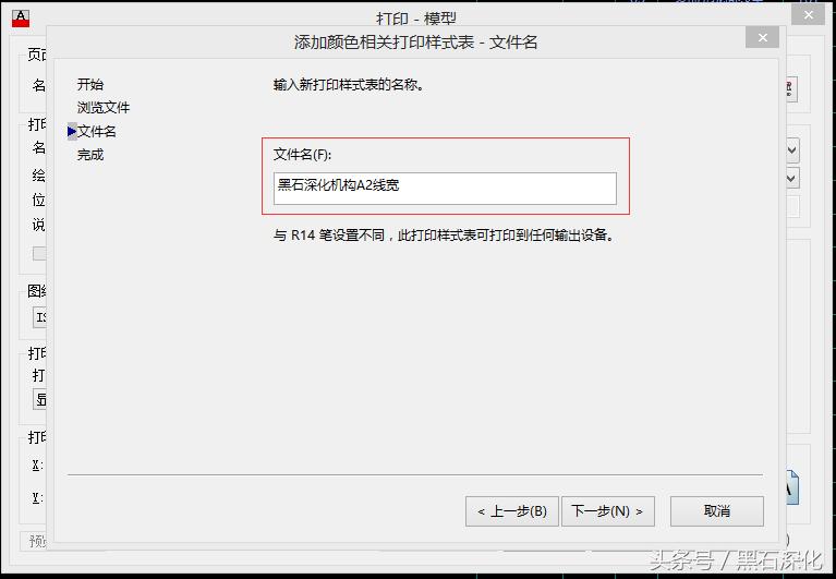 cad打印如何把线宽显示出来,cad打印对象线宽无法勾选