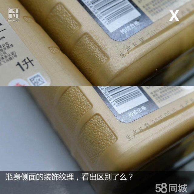 机油真假扫二维码可以查真假吗,网购机油极护真假辨别