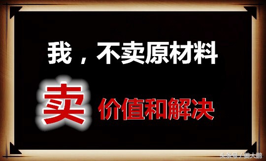 做销售你一定要谨记这10条,做销售一定要知道的经典技巧