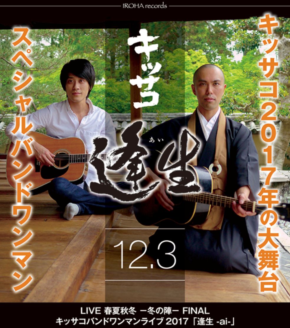 看看这些电音和尚,你还有什么资格说佛系追星?!