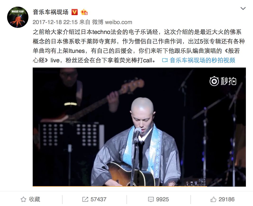 看看这些电音和尚,你还有什么资格说佛系追星?!