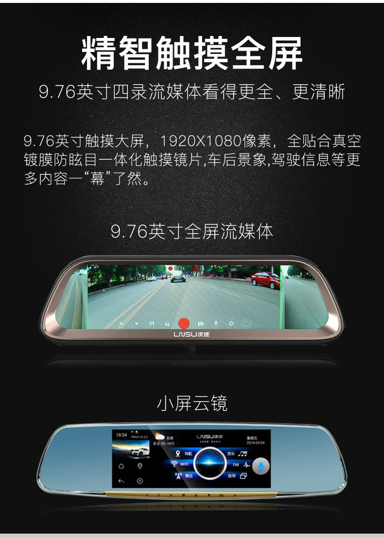 最好用的流媒体后视镜测评,四路流媒体后视镜评测