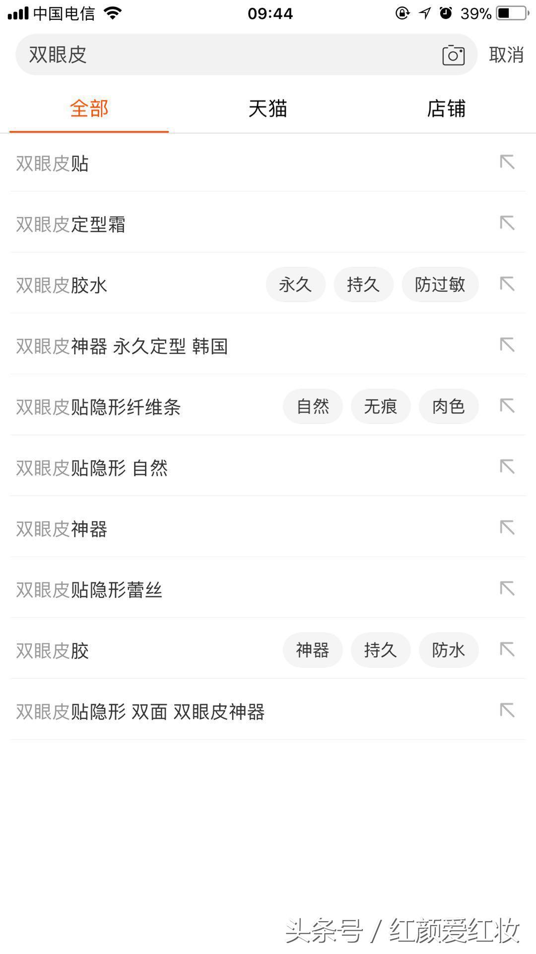 想要拥有双眼皮除了割还能做什么,真正有用的双眼皮神器