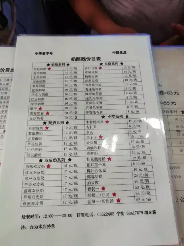 牛街美食推荐前十名,北京牛街值得吃的