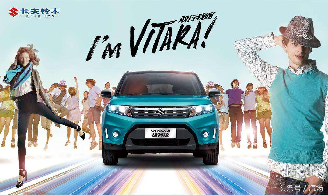 长安铃木维特拉旗舰型五星级评测,二手长安铃木suv维特拉