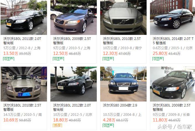 不止于安全，8年的S80凭啥让买家心甘情愿掏出15万？