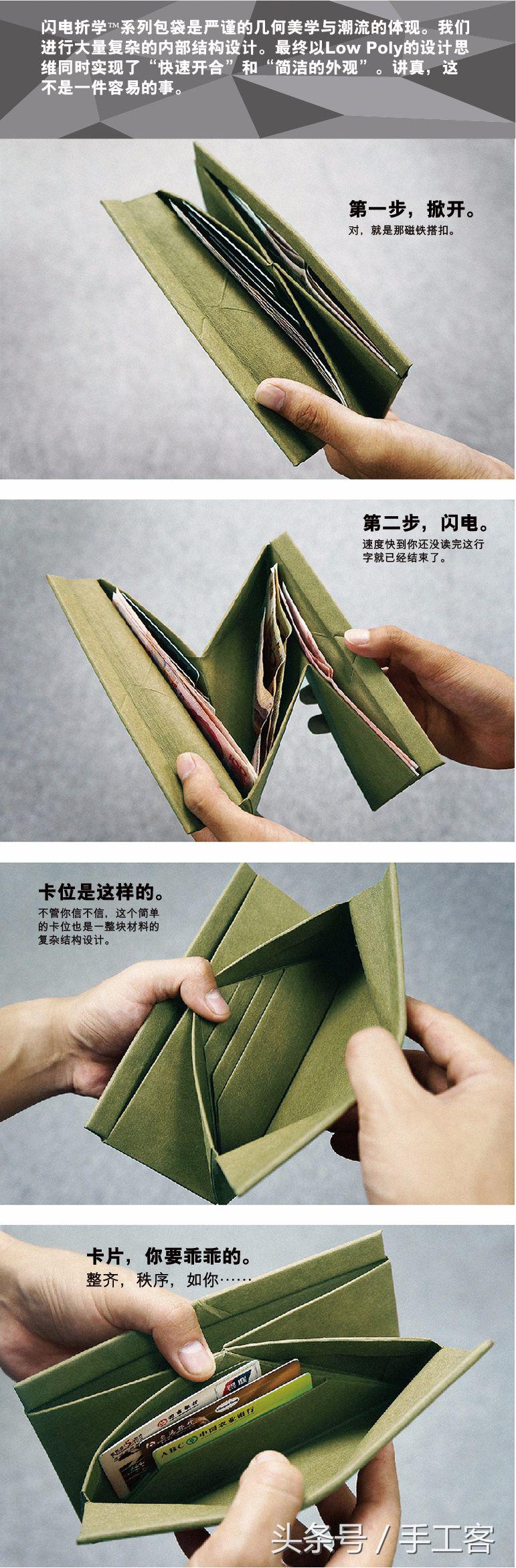 用纸折最酷的钱包,折纸大百科一张纸折的钱包