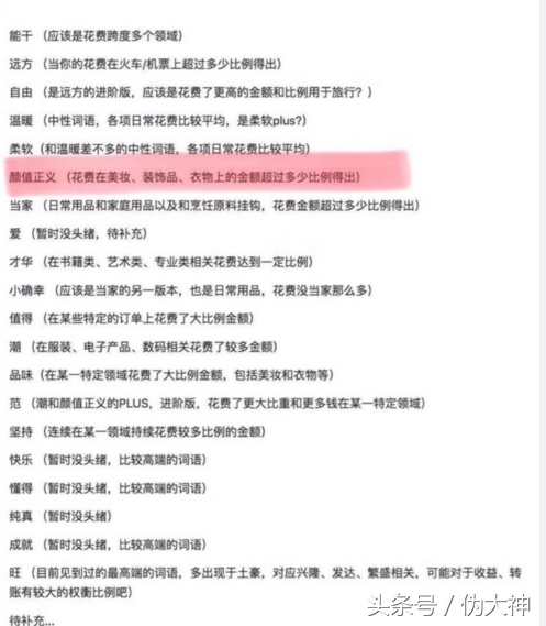 支付宝账单秀刷屏?电竞老哥因账单家庭被毁!