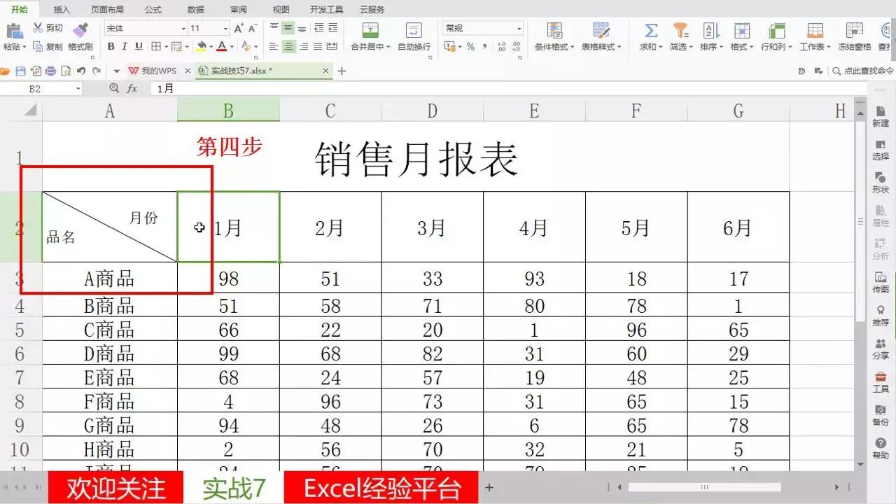 excel如何制作斜线表头并输入内容,excel如何插入斜线表头并输入文字