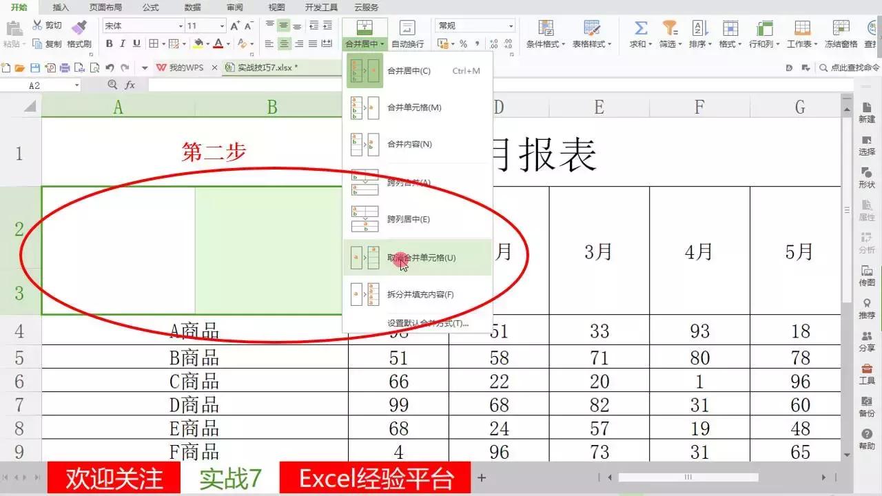 excel如何制作斜线表头并输入内容,excel如何插入斜线表头并输入文字