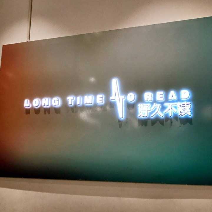 「跟着郭小Lu去逛吃」骚荡愚园路