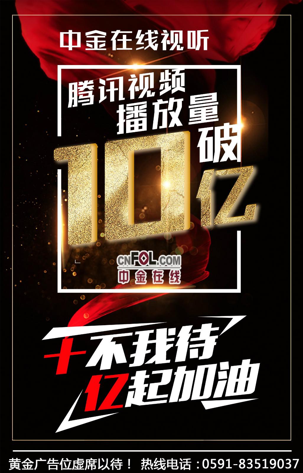 10亿播放量的短视频内容,10亿播放量的短视频