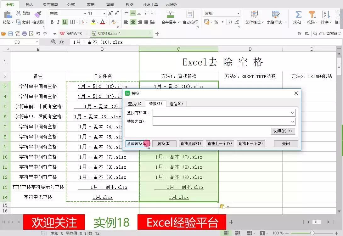 如何清除excel中的空白格,excel快速清除大量数字的空白格