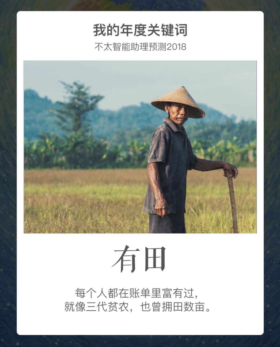 支付宝年度账单关键词含义,支付宝2020年度账单关键词解读