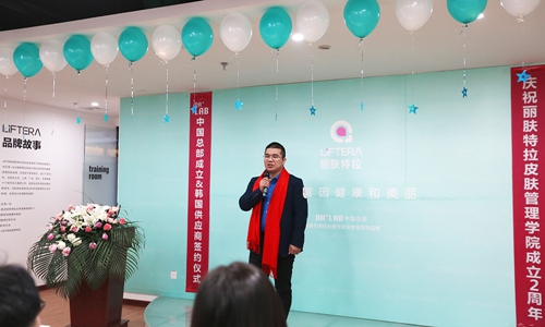 丽肤特拉与4家韩国供应商成功签约,DR+LAB中国总部正式成立