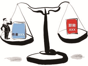 只要能教书就给老师评职称,什么样的老师才可以评职称