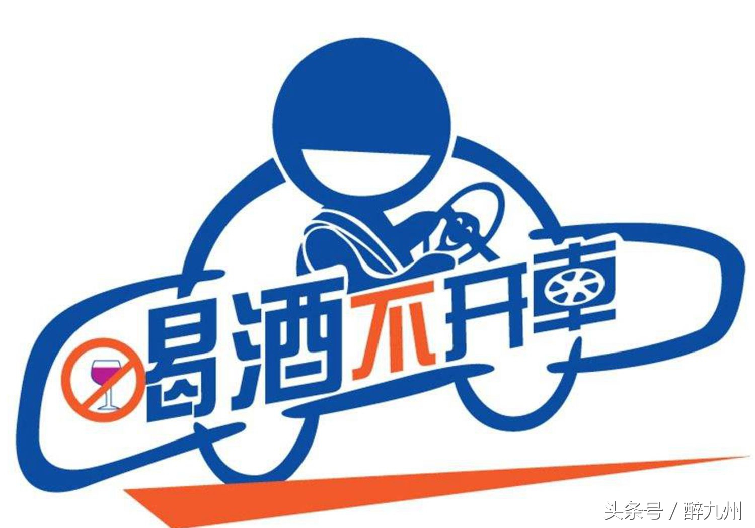 春节回家过年喝酒时请擦亮你的双眼以免落入不良商家的陷阱