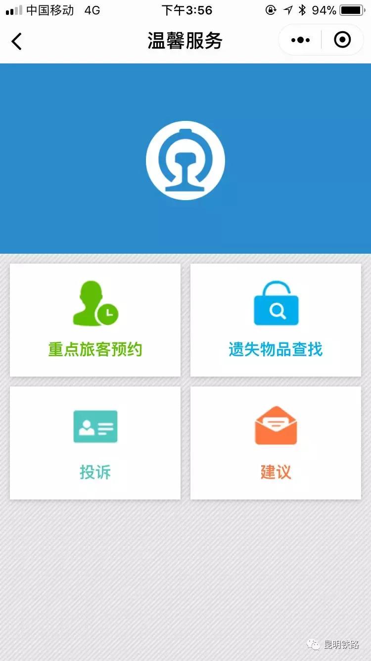 超实用2018春运火车票购买全攻略,春运火车票23日开抢