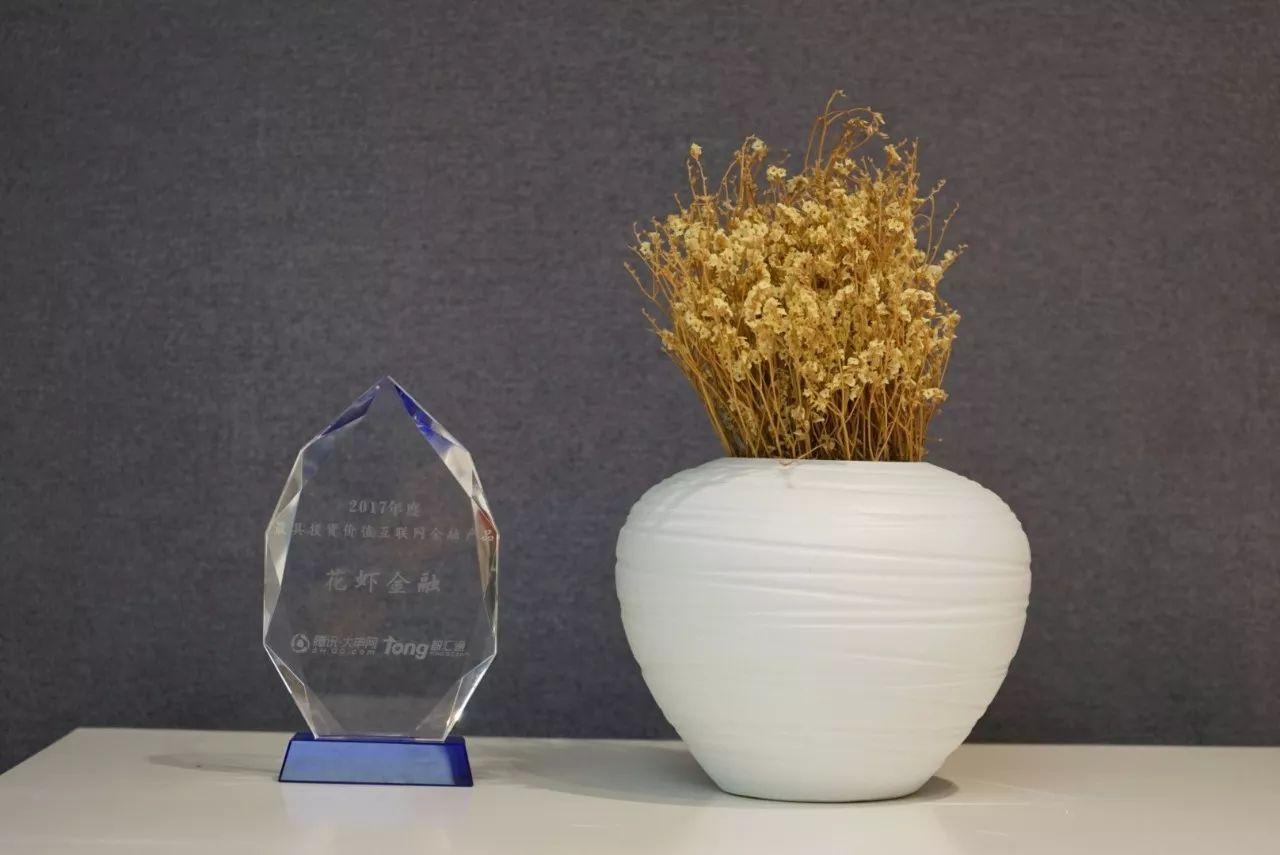 华夏信财旗下花虾金融,华夏信财旗下贷款