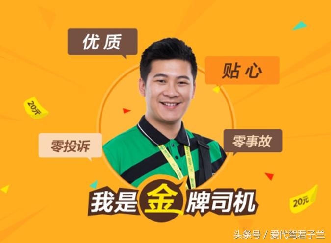 如何成为一名优秀的代驾兼职司机,怎样成为一名优秀的代驾师傅