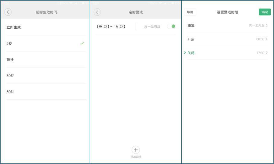 米家门窗传感器对比,智能家居安防监控系统功能