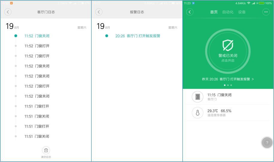 米家门窗传感器对比,智能家居安防监控系统功能