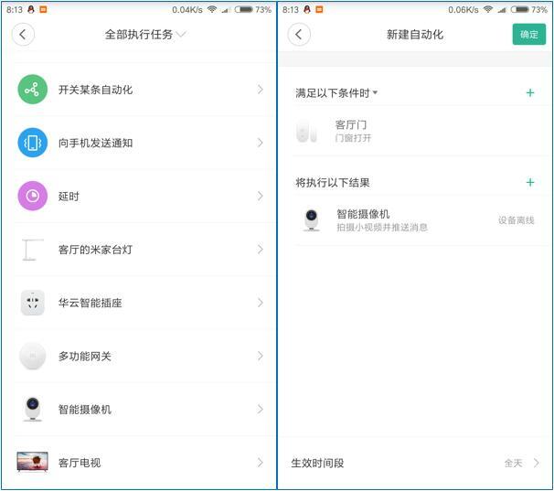 米家门窗传感器对比,智能家居安防监控系统功能