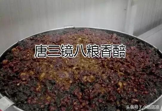 白酒酿造工艺流程图,唐三镜酿酒技术五粮酒