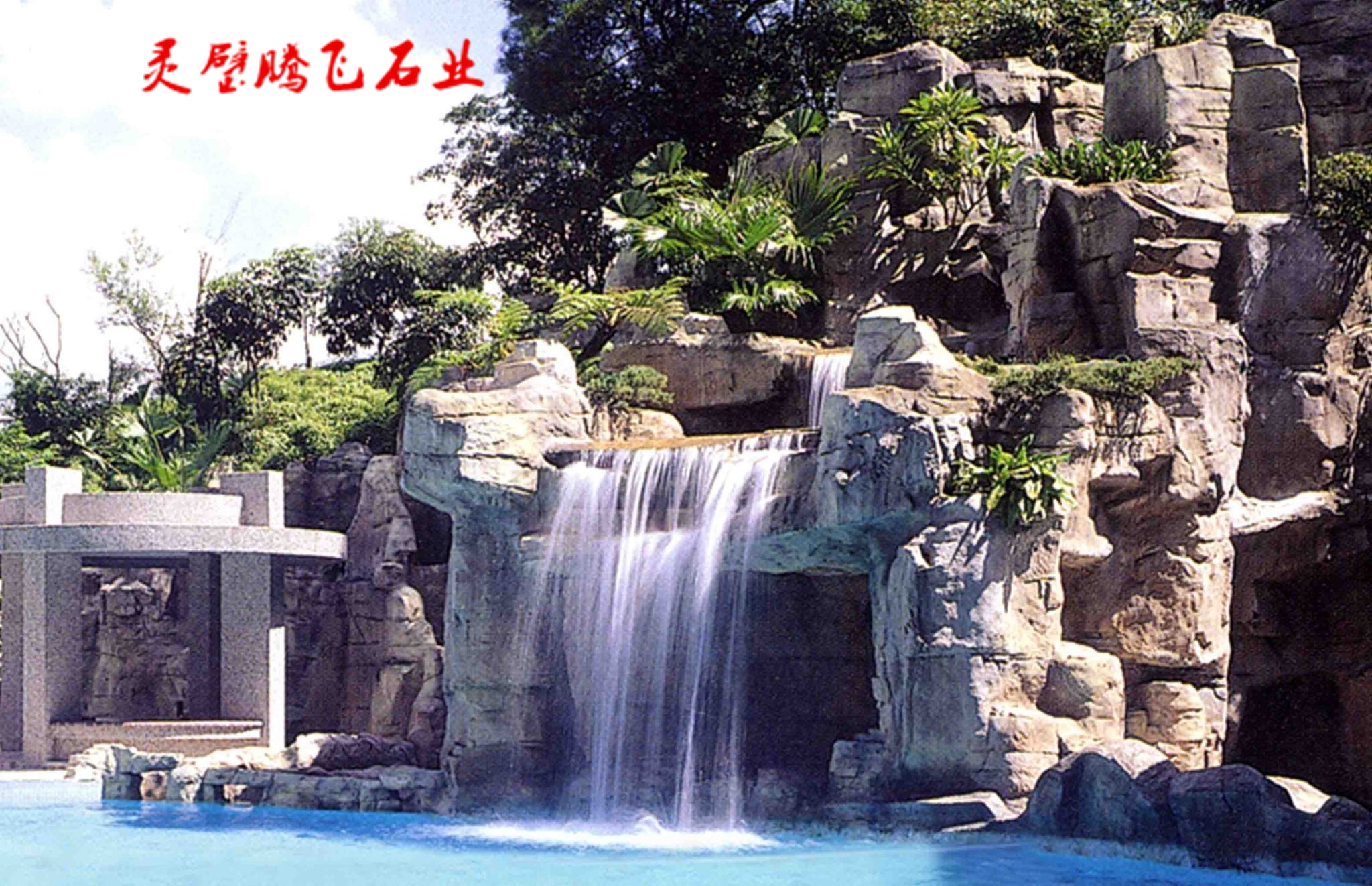 塑石假山制作方法大全,大师制作假山视频