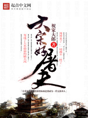 书荒高质量小说历史,5本值得熬夜看的历史小说推荐