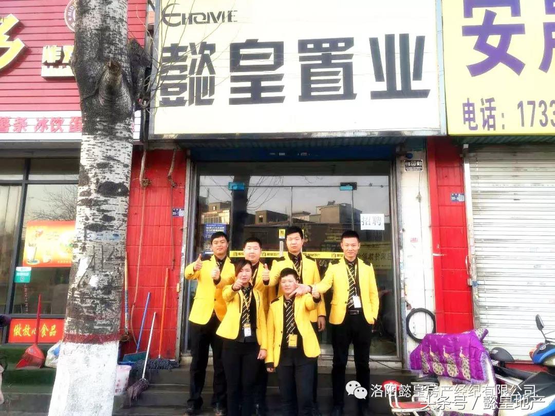 ““魅力懿皇风采飞扬”懿皇地产2017年度最佳团队评选