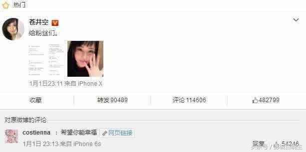 听说了没有？苍井空苍老师结婚了，上千男生集体失恋，老公是谁？