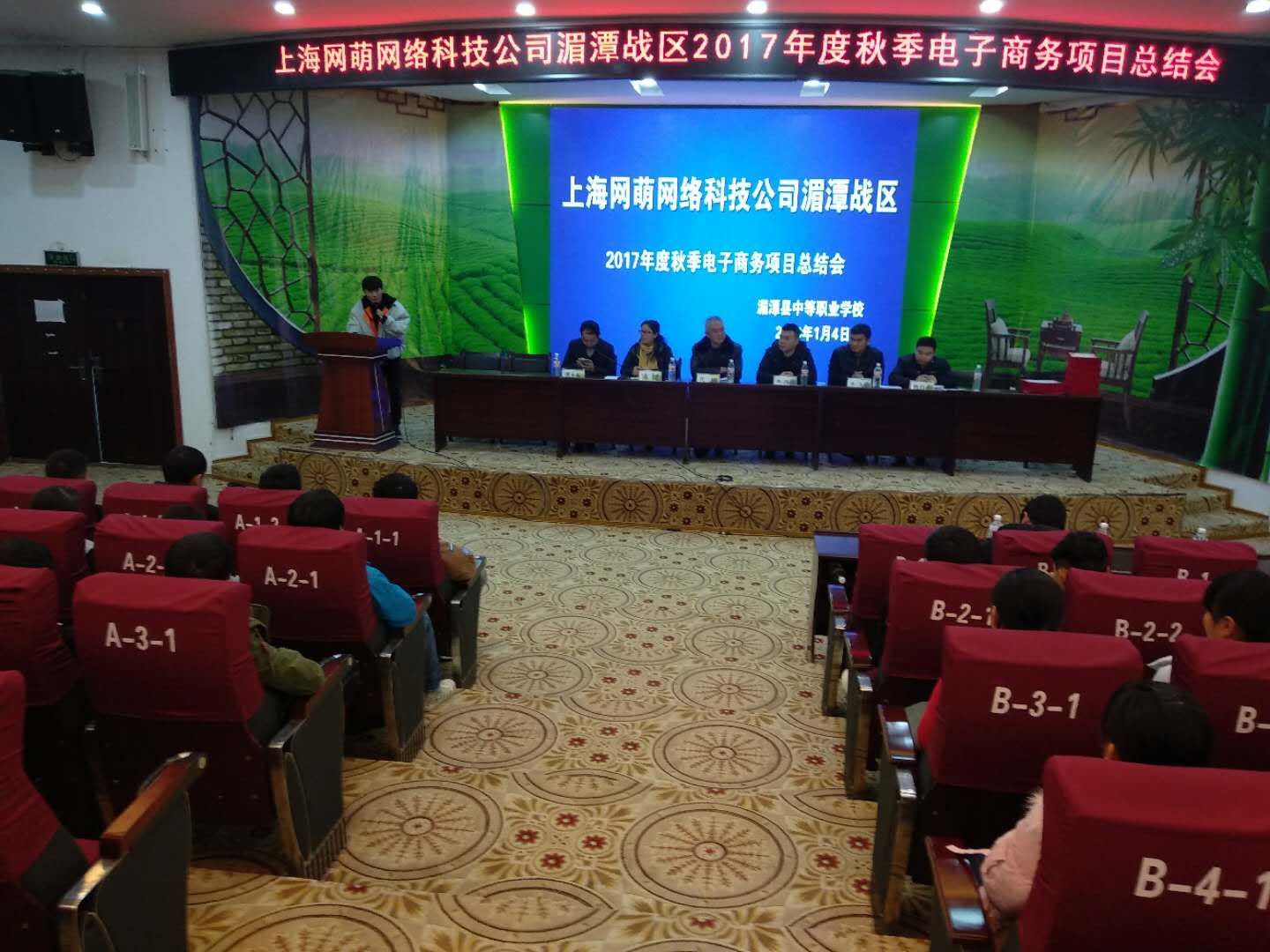 遵义湄潭中职校,湄潭职中电商