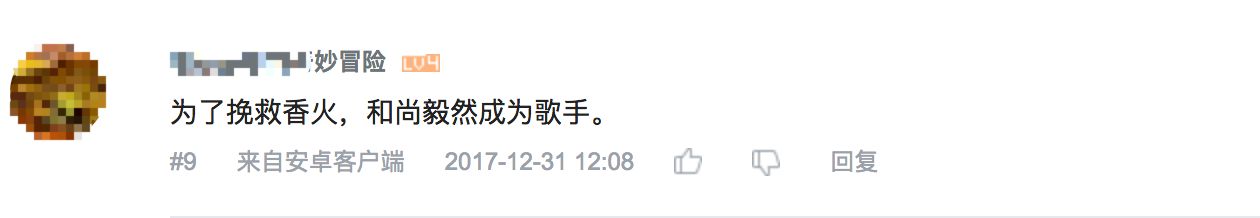 看看这些电音和尚,你还有什么资格说佛系追星?!
