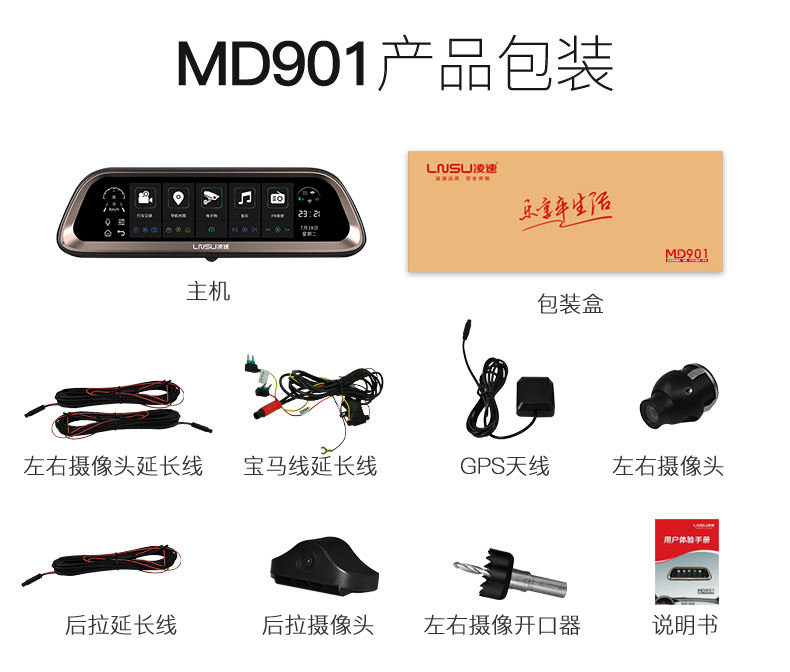 最好用的流媒体后视镜测评,四路流媒体后视镜评测