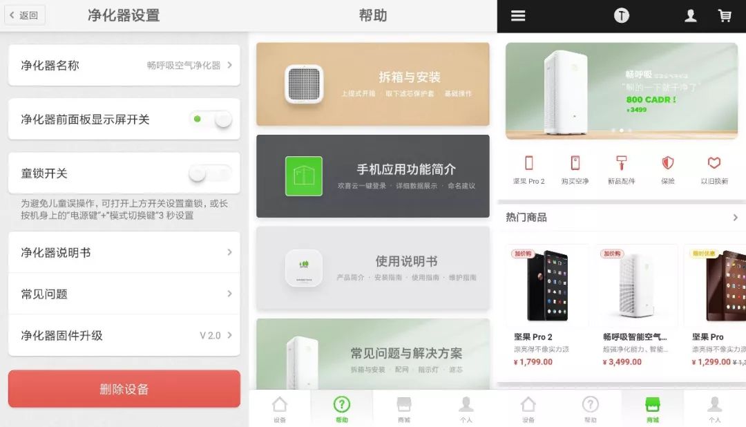 老罗做的贵产品,老罗做的净化器还有配件吗