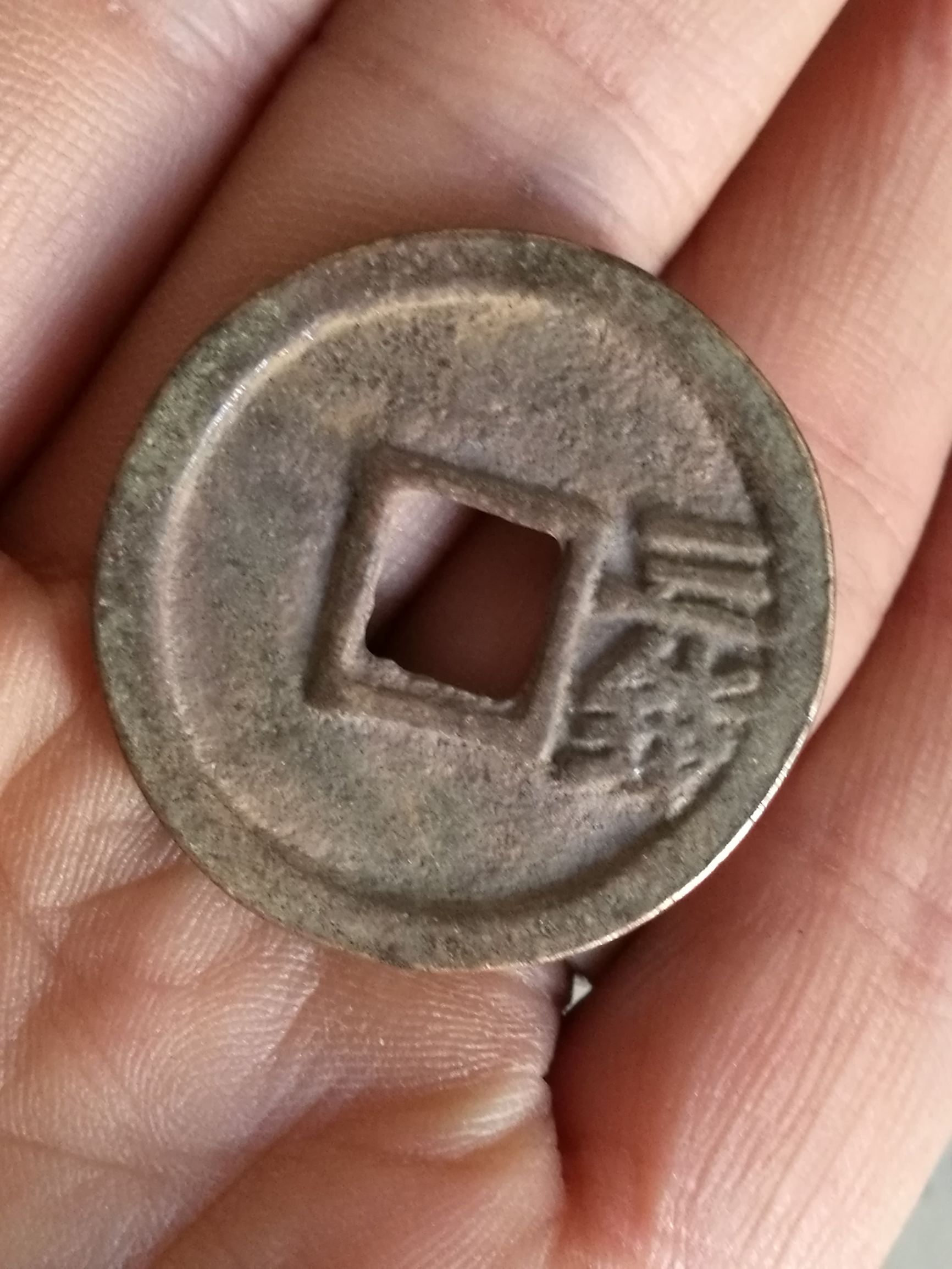 古玩钱币鉴定技巧,收藏铜钱怎么辨别真假