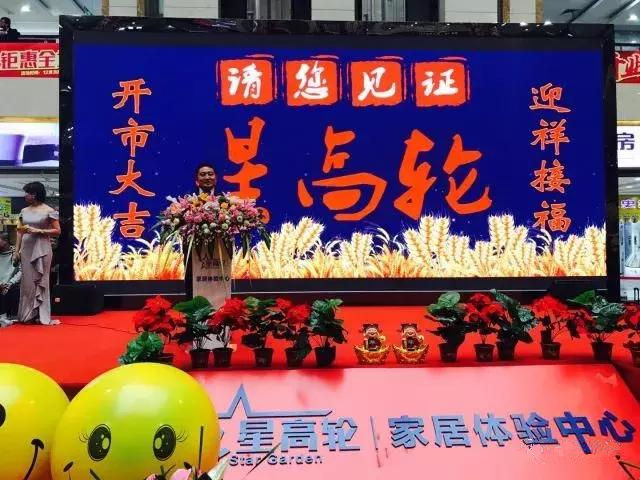 星高轮开业就是壕！5台iphone8、各种豪礼免费送！