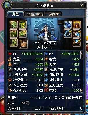 DNF为什么技能层数看不到,dnf400物攻加多少面板