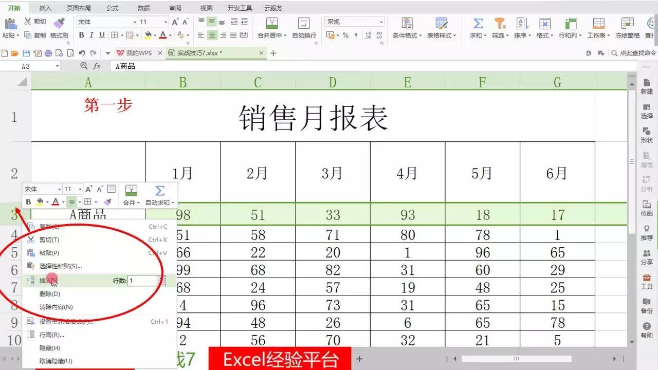 excel如何制作斜线表头并输入内容,excel如何插入斜线表头并输入文字