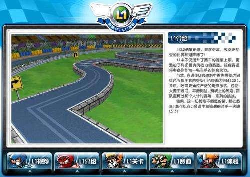 还记得《跑跑卡丁车》么？看“跑跑”世纪天成跟腾讯的恩恩怨怨