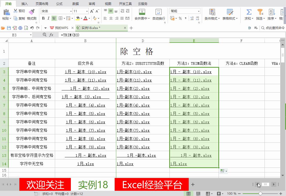 如何清除excel中的空白格,excel快速清除大量数字的空白格